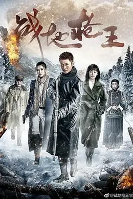 战地枪王封面图