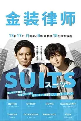 金装律师(日版)封面图