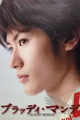 血色星期一封面图