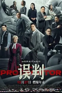 误判粤语封面图