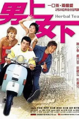 男上女下封面图