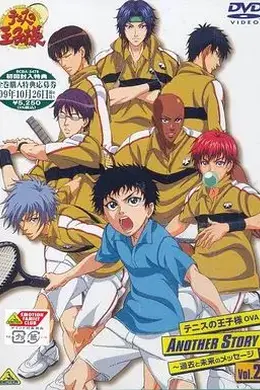 网球王子另一个故事：过去和未来的信息封面图