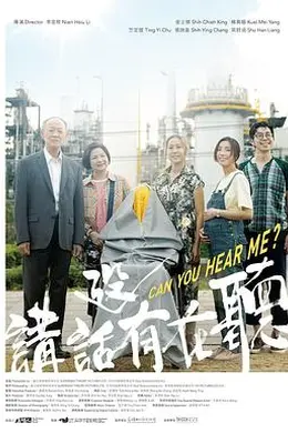 讲话没有在听封面图