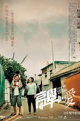 高举爱 高舉‧愛封面图