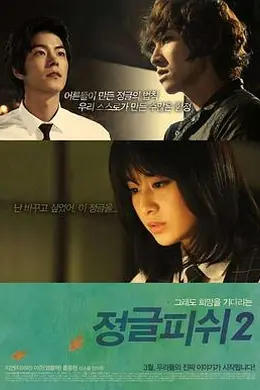 丛林的鱼2：剧场版封面图