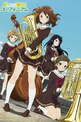 吹响悠风号封面图