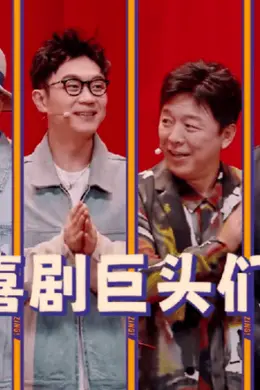 原创 从“查无此人”到“行业瞩目”，《喜人奇妙夜》破圈进行时 | 对话闫佩伦封面图