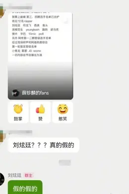 《我要上巅峰》下一轮网传选手曝光！当事人回应！封面图