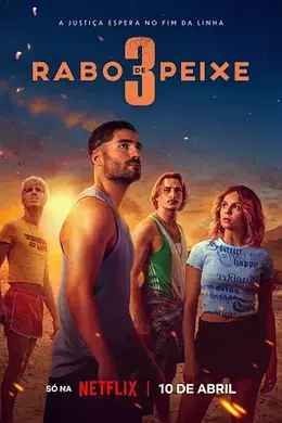 毒海狂涛 第三季海报图片