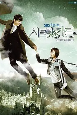 秘密花园2010封面图