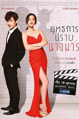 降伏魔女的手段封面图