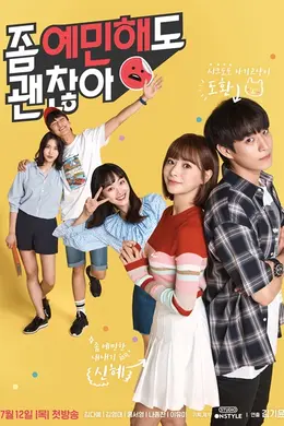 就算敏感点也无妨封面图