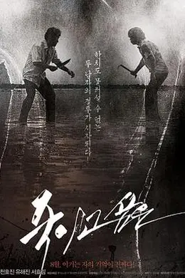 仇杀病房封面图