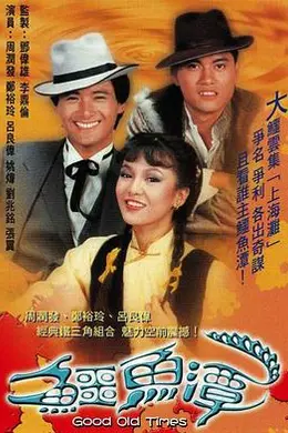 鳄鱼潭粤语封面图