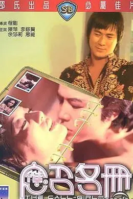 应召名册封面图