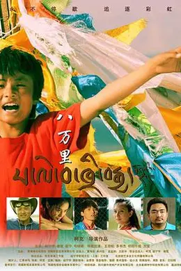 八万里封面图