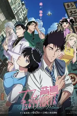 九龙大众浪漫封面图