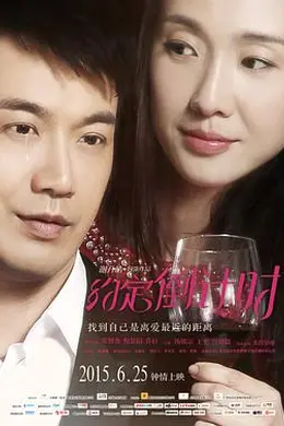 约定倒计时封面图