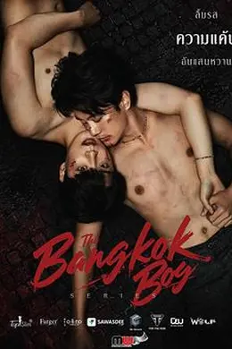 曼谷少年封面图