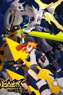 凹凸世界新生封面图