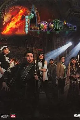 缘邀知音封面图