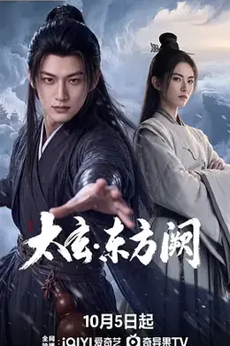 太玄东方阙封面图