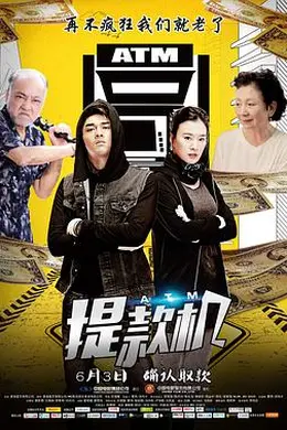 提款机封面图