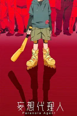 妄想代理人海报图片