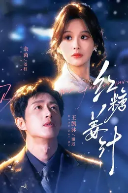 红糖姜汁封面图