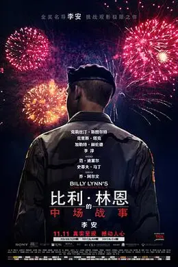比利林恩的中场战事 （双语版）封面图