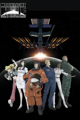 月光旅程第一季：升空海报图片