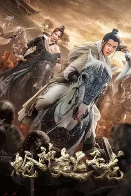 枪神赵子龙封面图