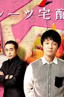 水果宅急便封面图