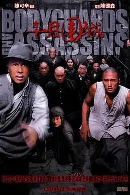 十月围城封面图