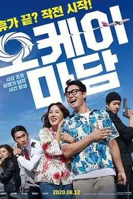 OK老板娘封面图