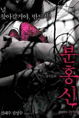 粉红色高跟鞋封面图