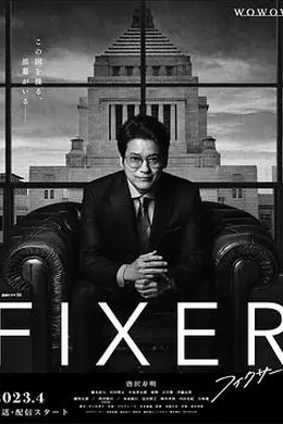 局中人2023封面图