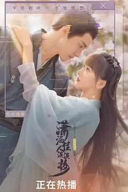 潇洒佳人淡淡妆封面图