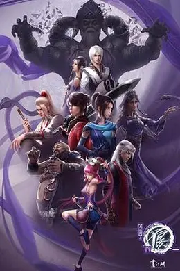 画江湖之不良人第四季 动画版封面图