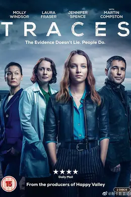 留痕 第二季封面图