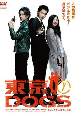 东京狗封面图