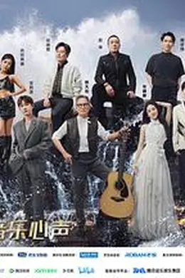 天赐的声音第五季封面图