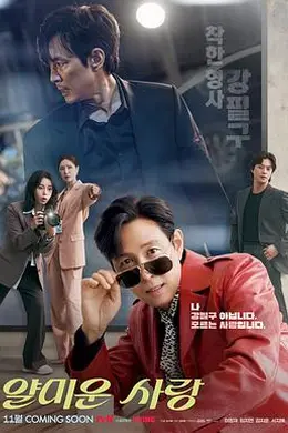 不幸的幸会封面图