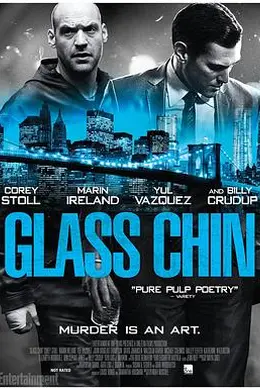 玻璃下巴封面图