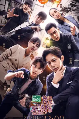 我是大侦探封面图