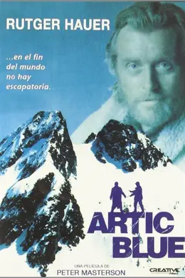 惊险之旅封面图