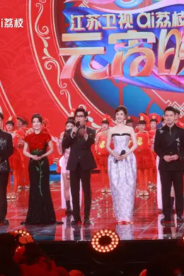 2026江苏卫视ai荔枝元宵晚会封面图