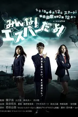 我们都是超能者封面图