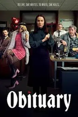 死亡通知封面图