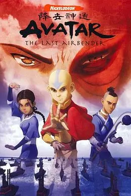 降世神通第一季封面图